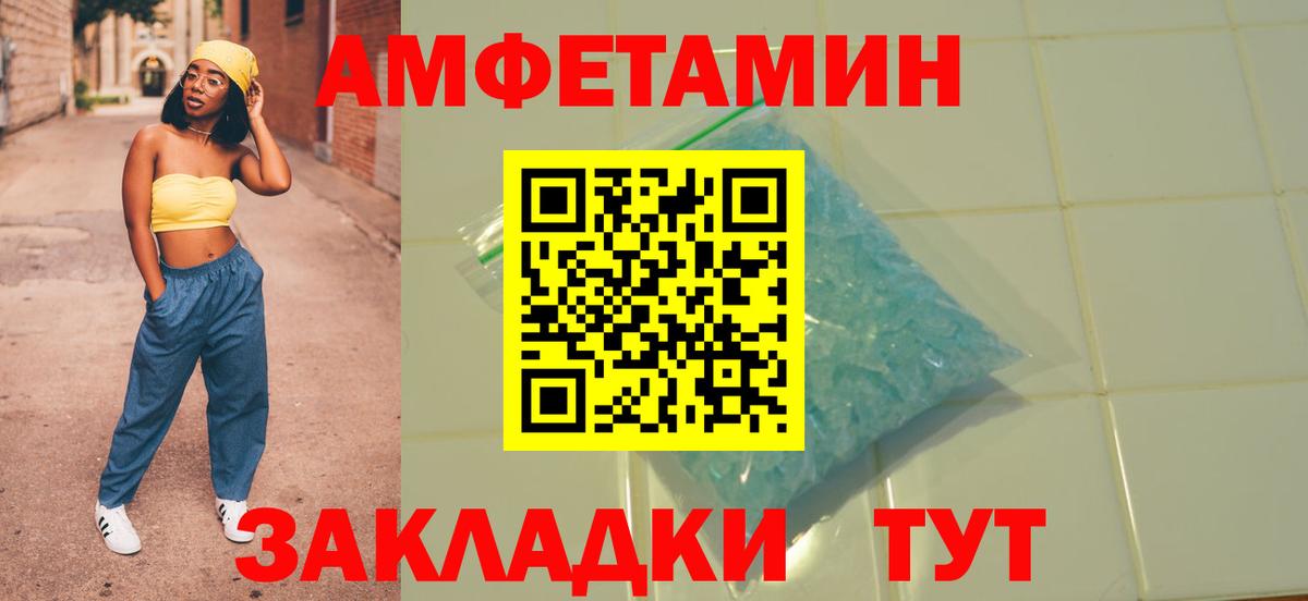 АМФЕТАМИН 98% Ртищево
