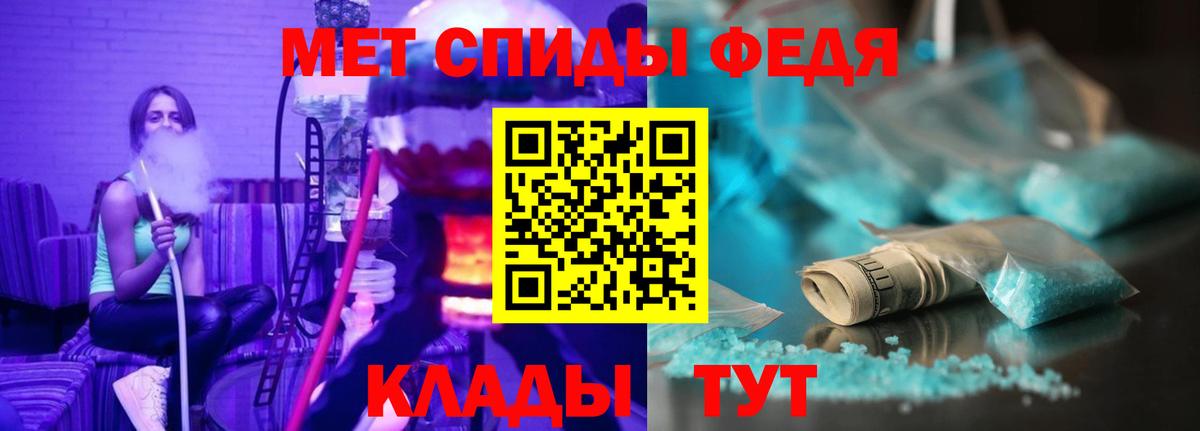 Ртищево  АМФЕТАМИН Розовый  Вход с VPN 