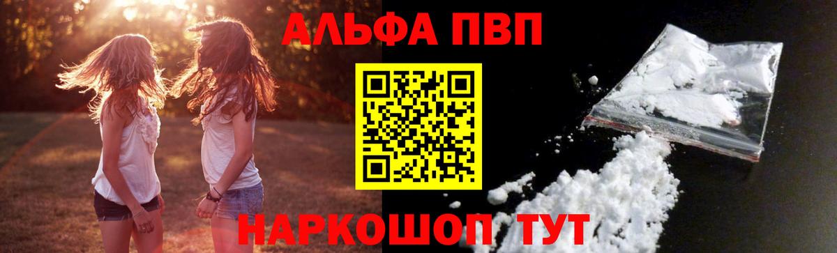 А ПВП крисы CK Ртищево
