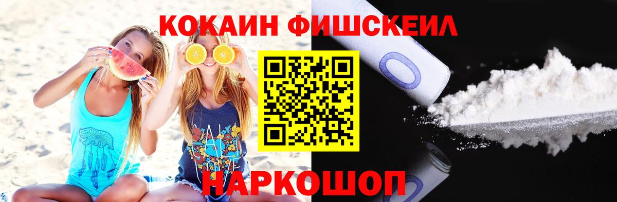 COCAIN Колумбийский  КОКАИН 97%  Ртищево  Вход с VPN 
