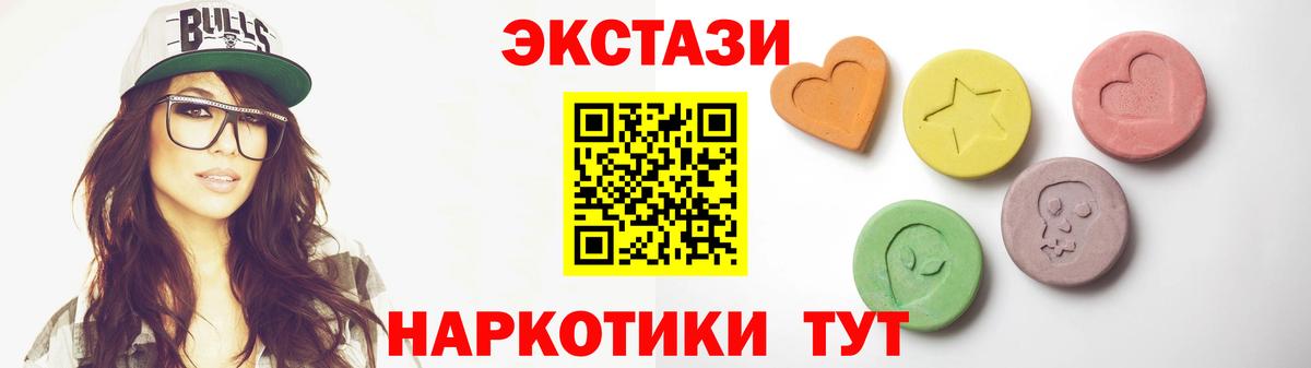 ЭКСТАЗИ MDMA Ртищево