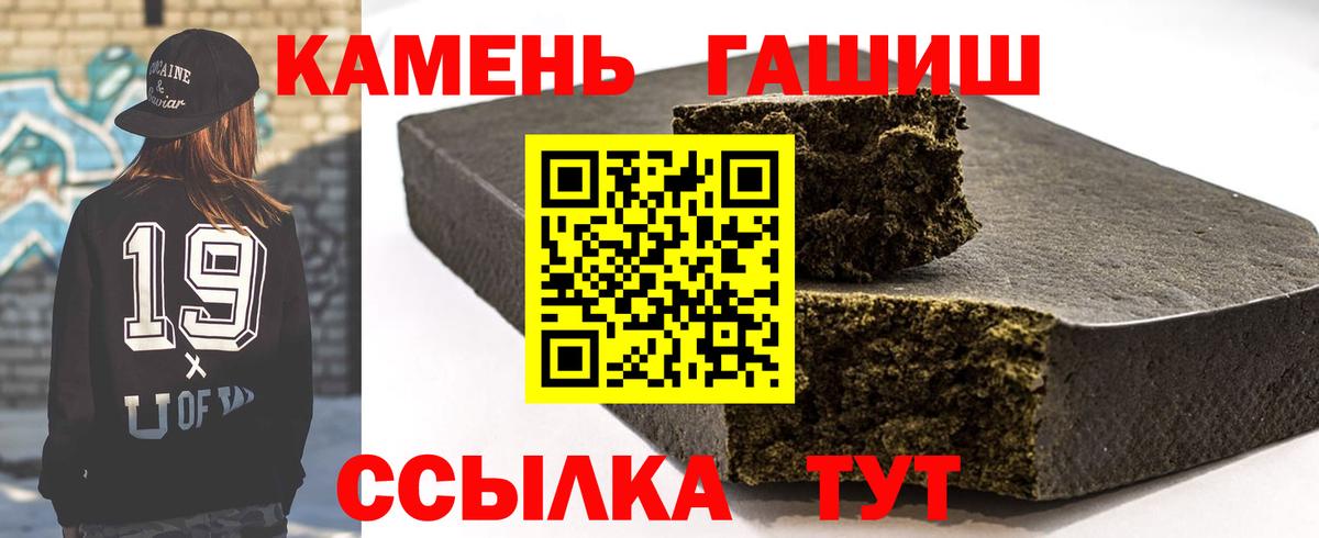 Ртищево  Гашиш Изолятор  ГАШИШ Ice-O-Lator  ГАШИШ  Вход с VPN 