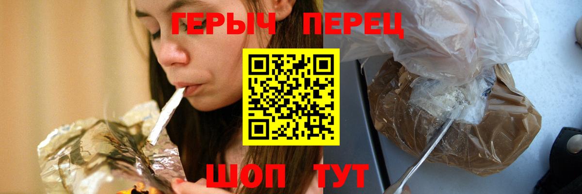 Героин афганец  Вход с VPN  Ртищево 