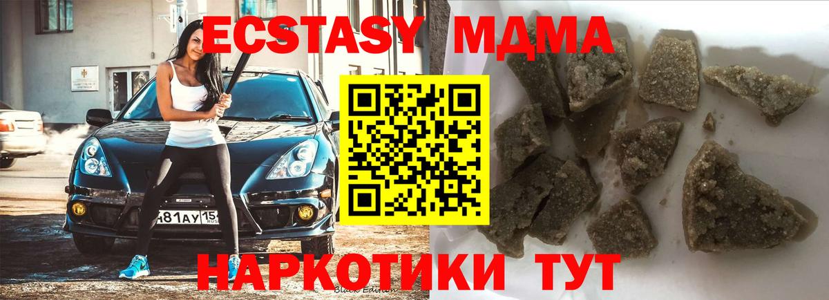 МДМА crystal  MDMA VHQ  Ртищево  Вход с VPN 