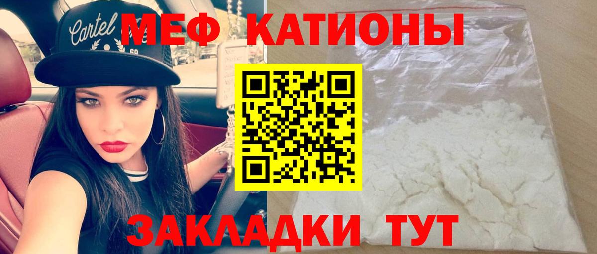 Мефедрон мука Ртищево