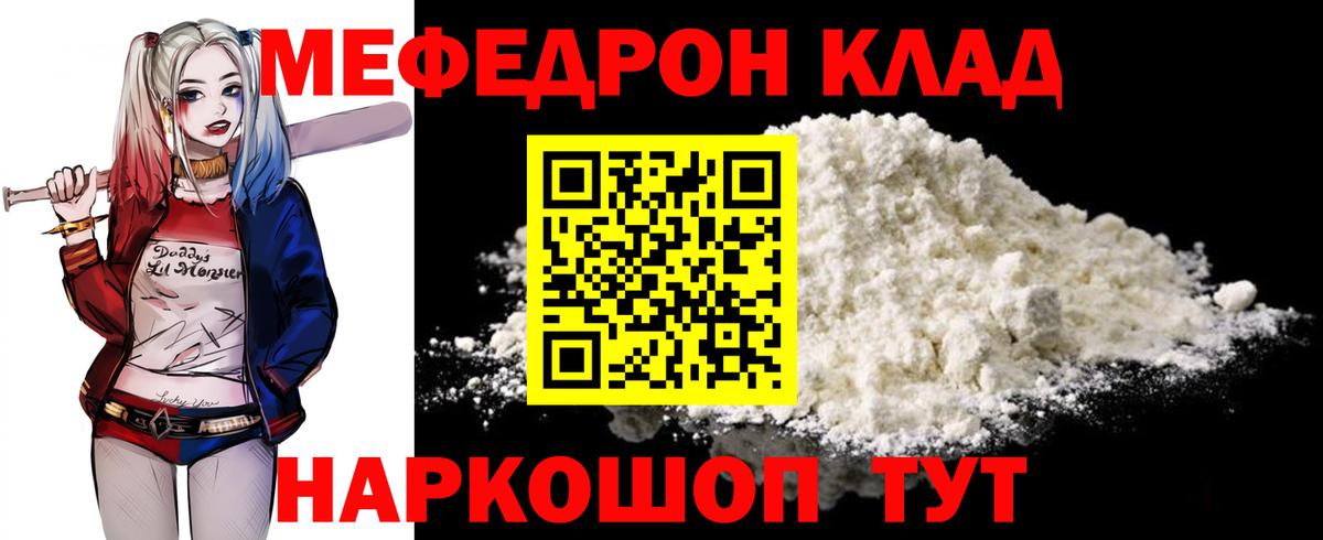 Ртищево  купить наркоту  Вход с VPN  МЕФ  МЯУ-МЯУ mephedrone  МЯУ-МЯУ 4 MMC 