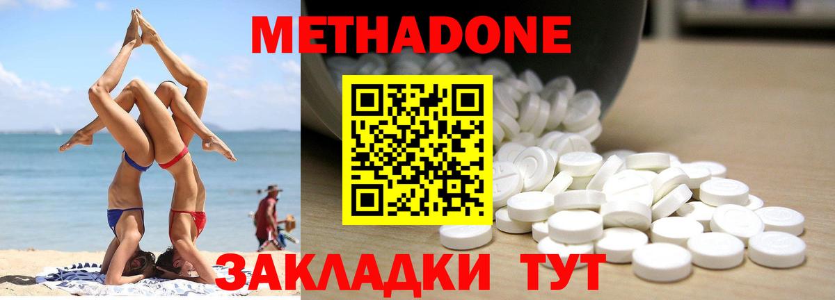Ртищево  МЕТАДОН кристалл  Метадон methadone  Вход с VPN 