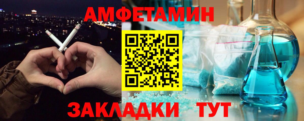 Ртищево  Первитин мет  Первитин мет  Вход с VPN 