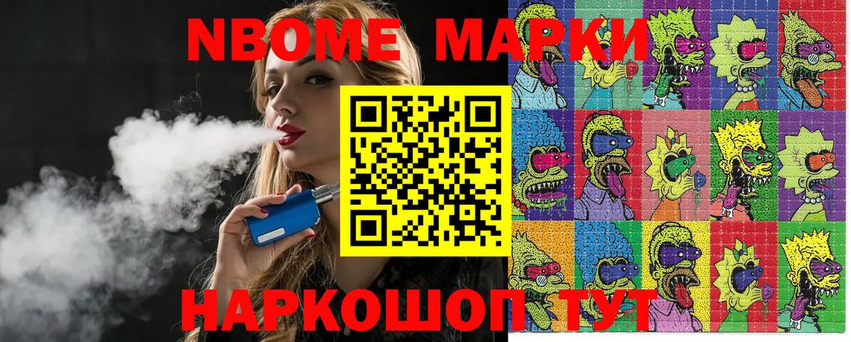 Марки NBOMe 1,5мг  Марки NBOMe 1,5мг  Марки NBOMe  Вход с VPN  Ртищево 