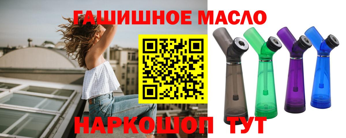 Ртищево  ТГК вейп с тгк  Вход с VPN  Дистиллят ТГК вейп 